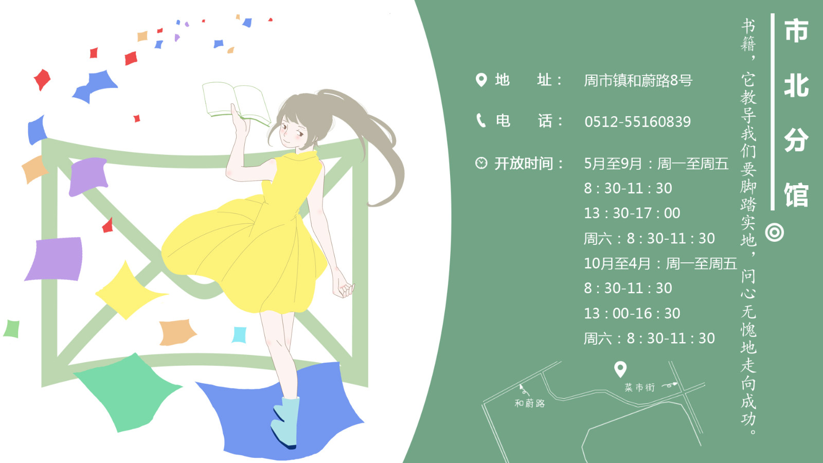 9市北分馆.jpg